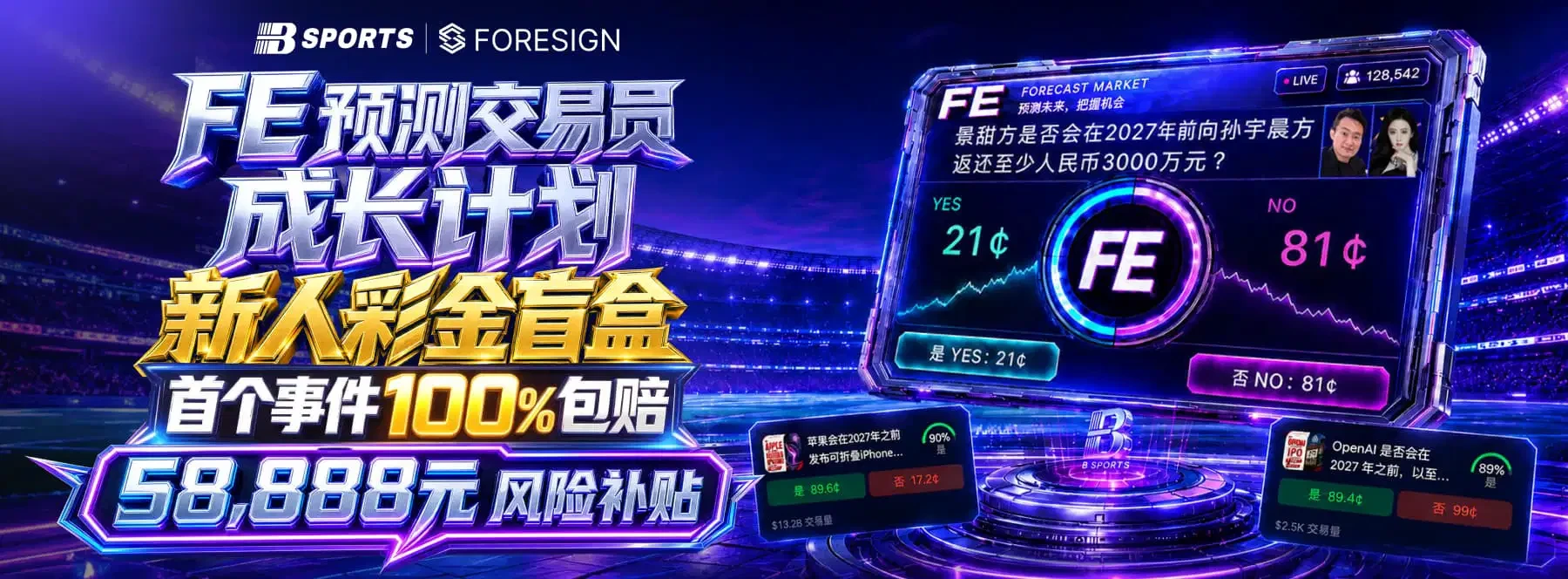 体育与休闲主题视觉第1幅